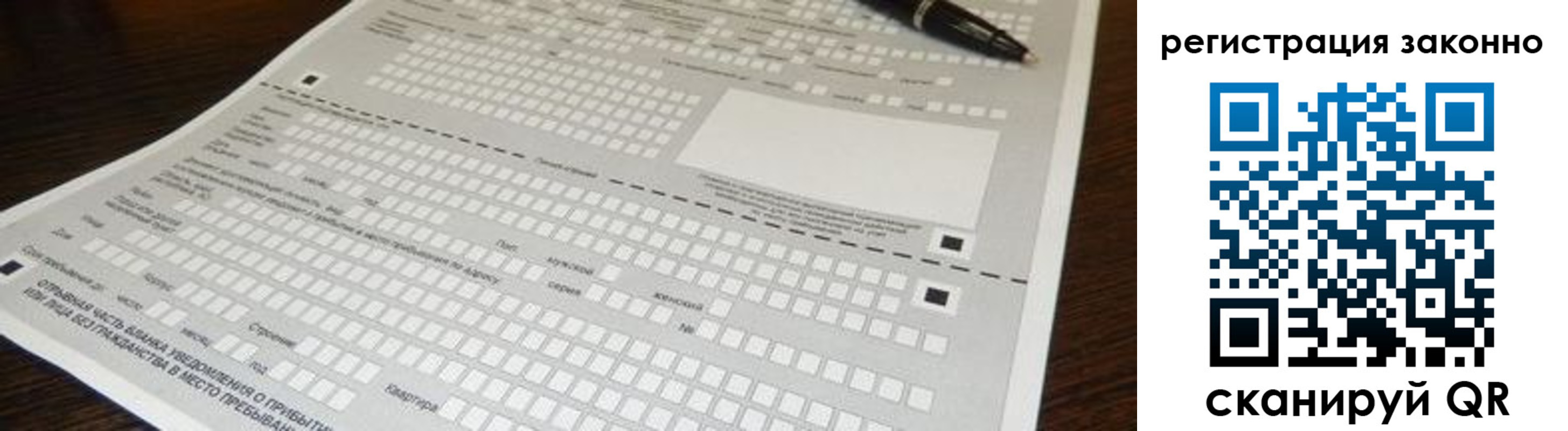 где прописаться в Сорочинске