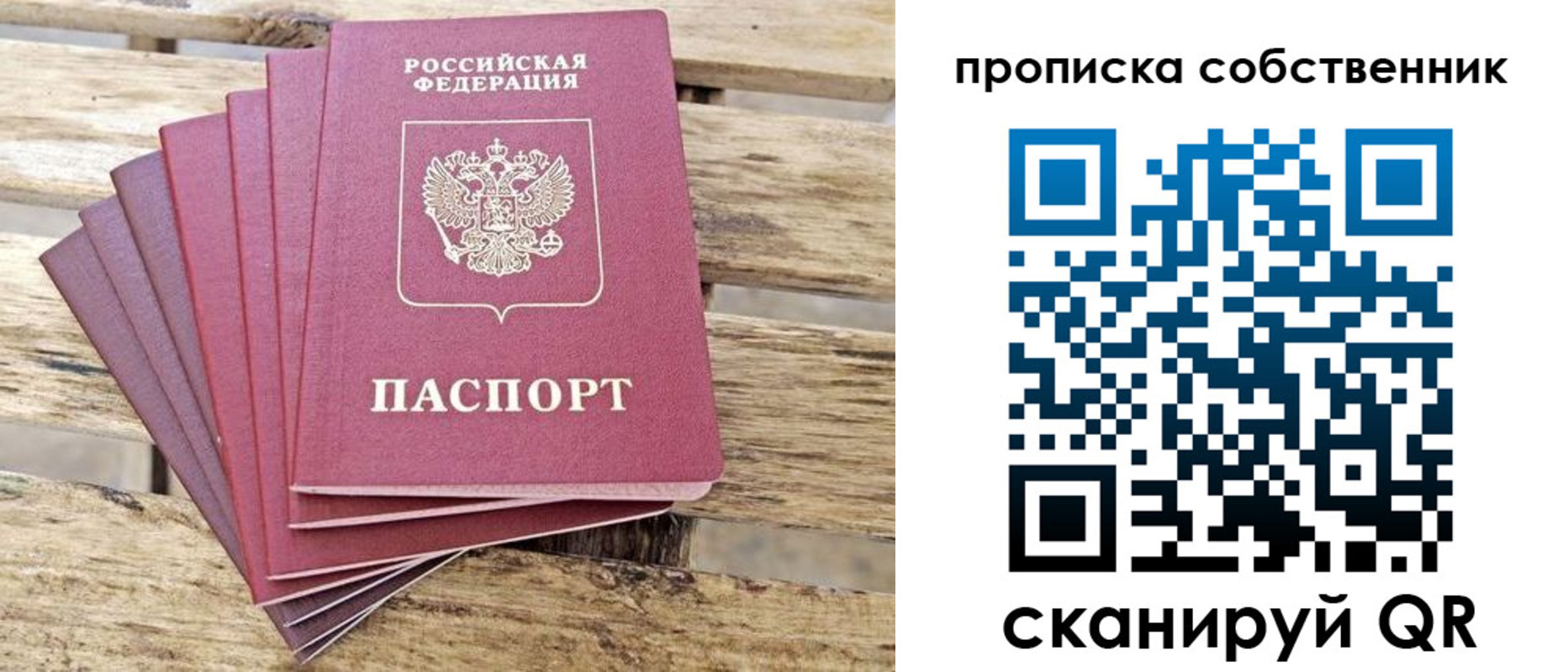 регистрация для дет. сада в Сорочинске