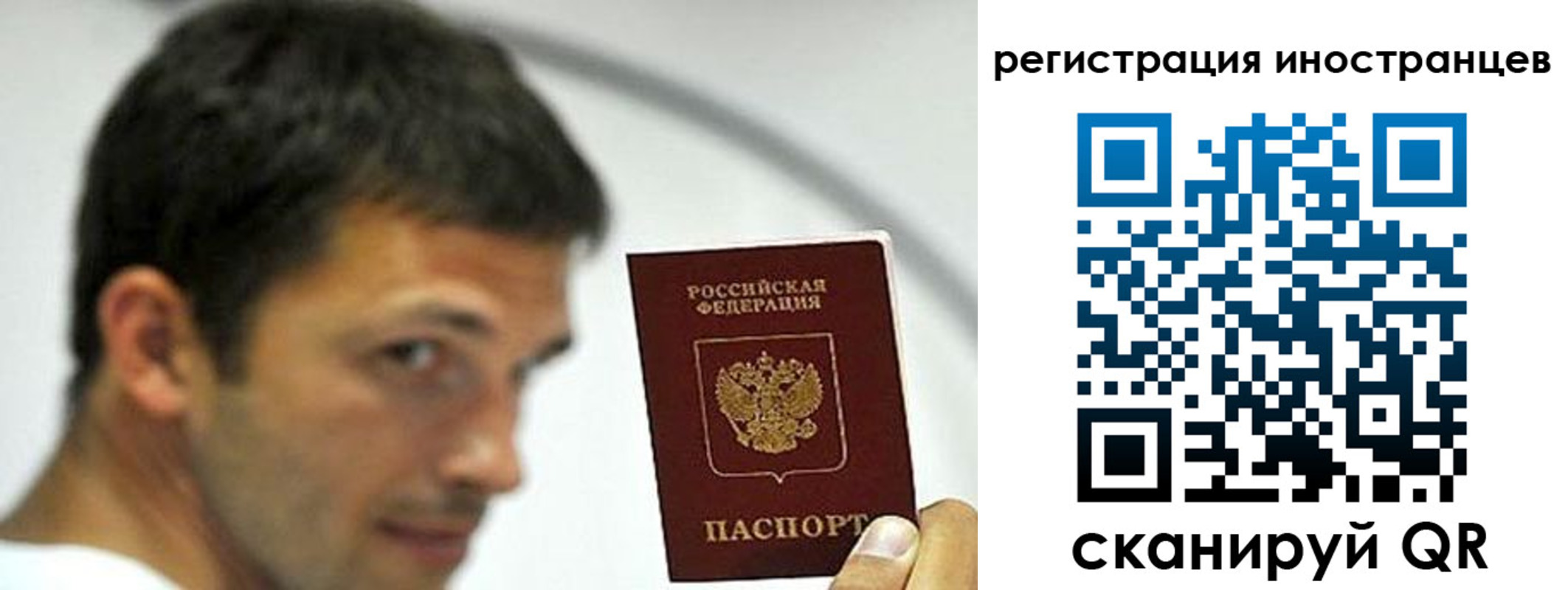 миграционный учет в Сорочинске